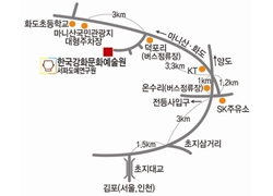 한국강화문화예술원
