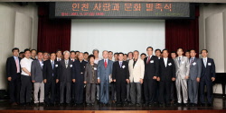 (사)인천사람과문화