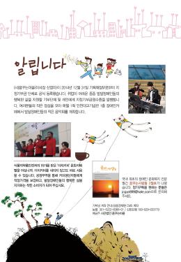 (사)꿈꾸는마을 영종예술단