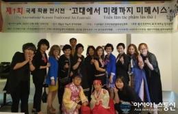 사단법인 한국전통문화연구진흥원