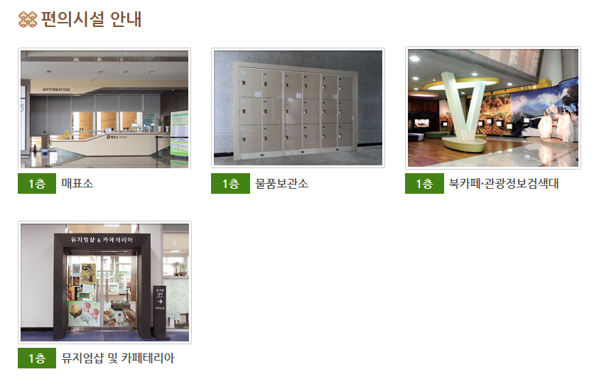 강화역사박물관 3