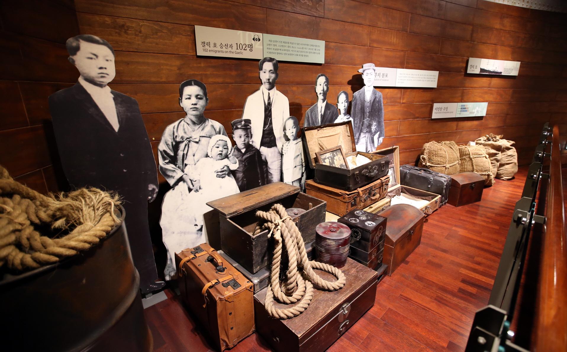 한국이민사박물관 6
