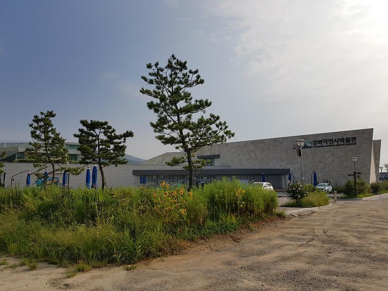 강화자연사박물관 3