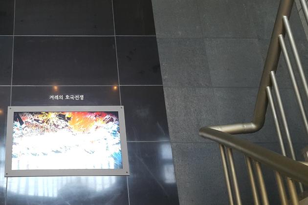 강화전쟁박물관 4