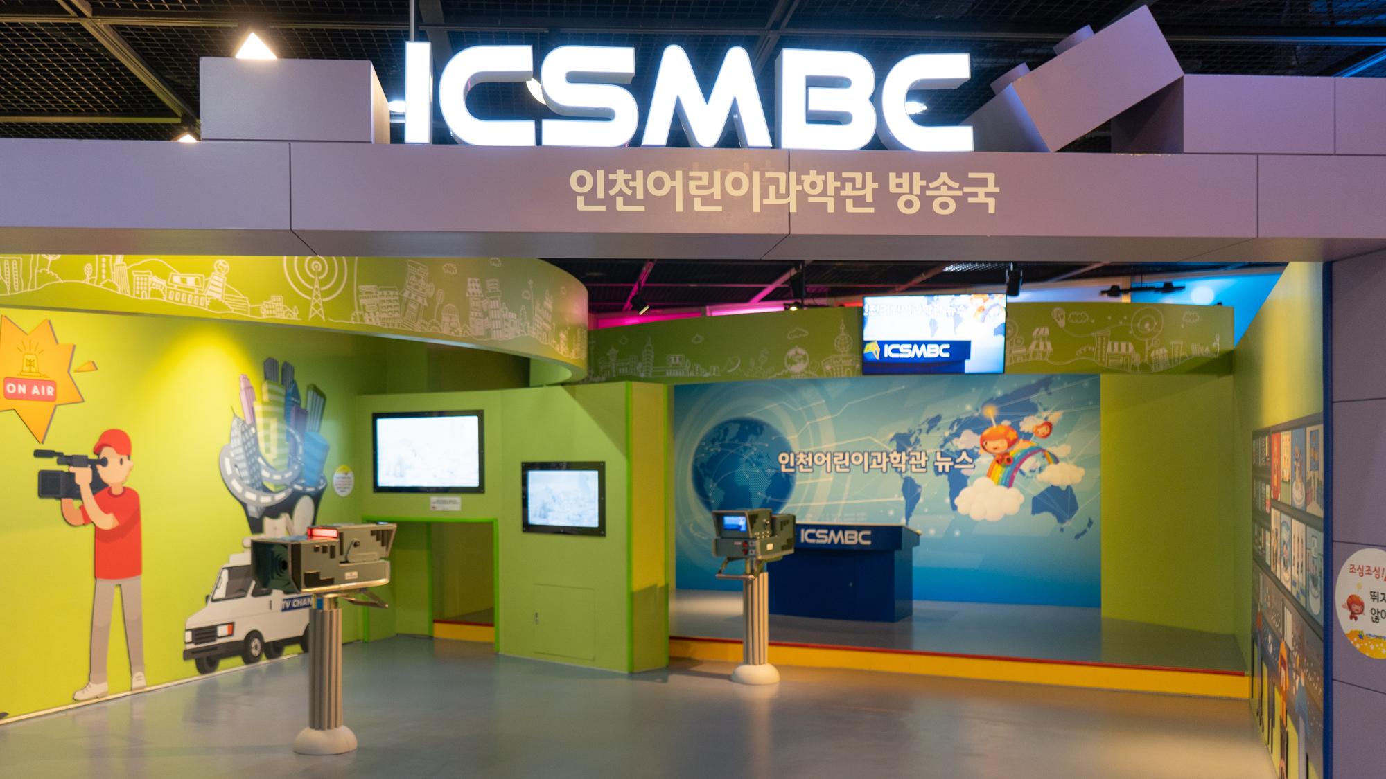 인천어린이과학관 4