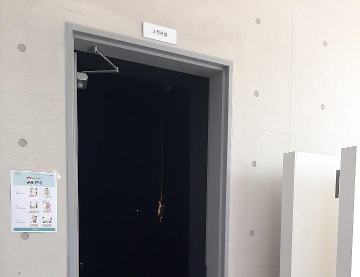 지누지움(경인교육대학교) 2