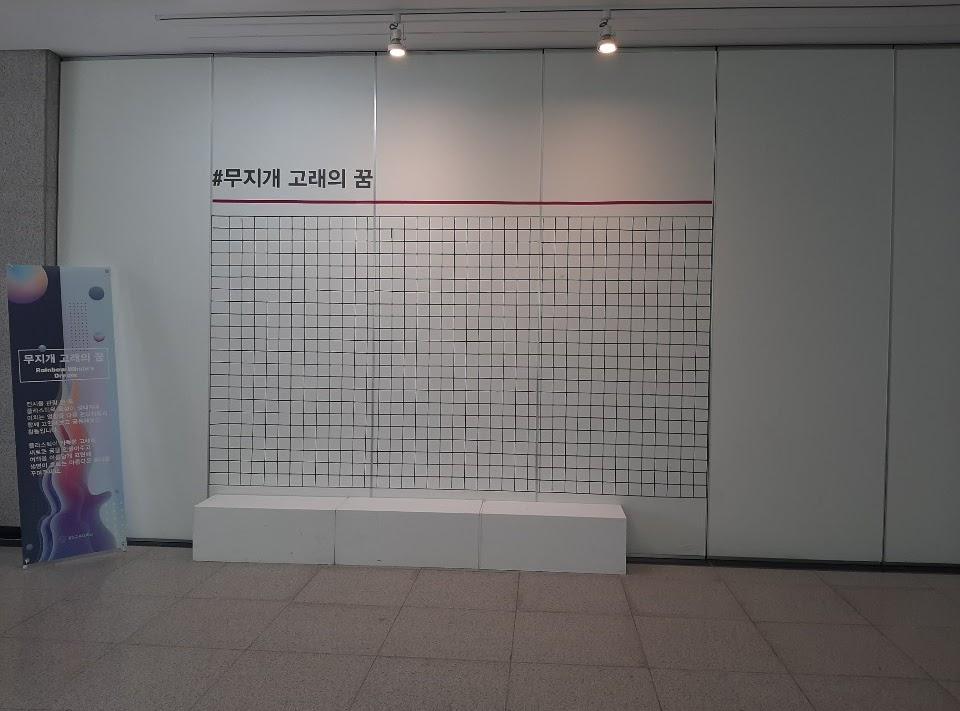 지누지움(경인교육대학교) 4