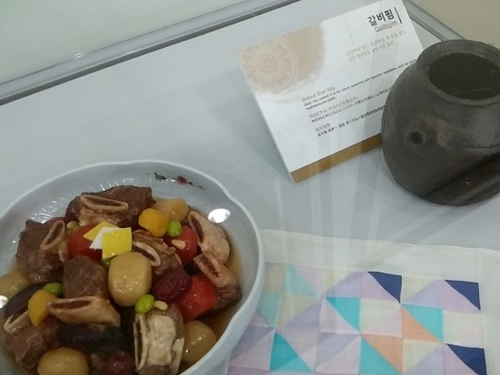 한국전통음식박물관 2