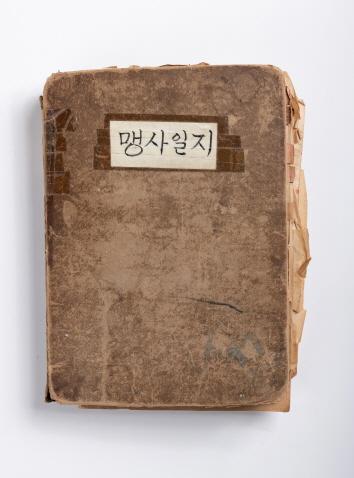 송암박두성기념관 3