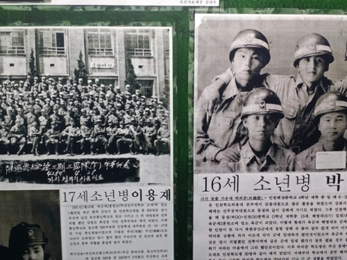인천학생6.25 참전관 3