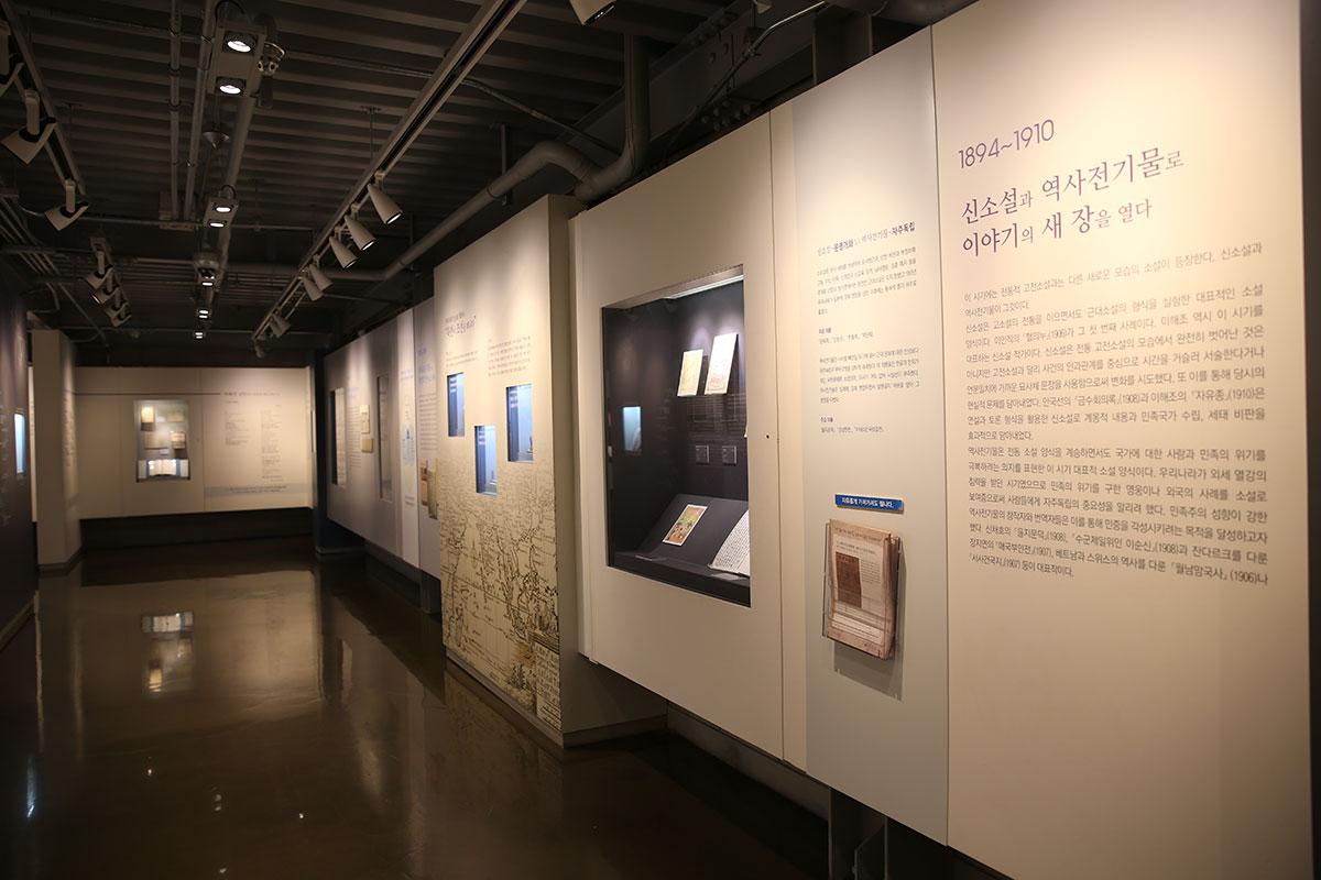 한국근대문학관 상설전시관 2