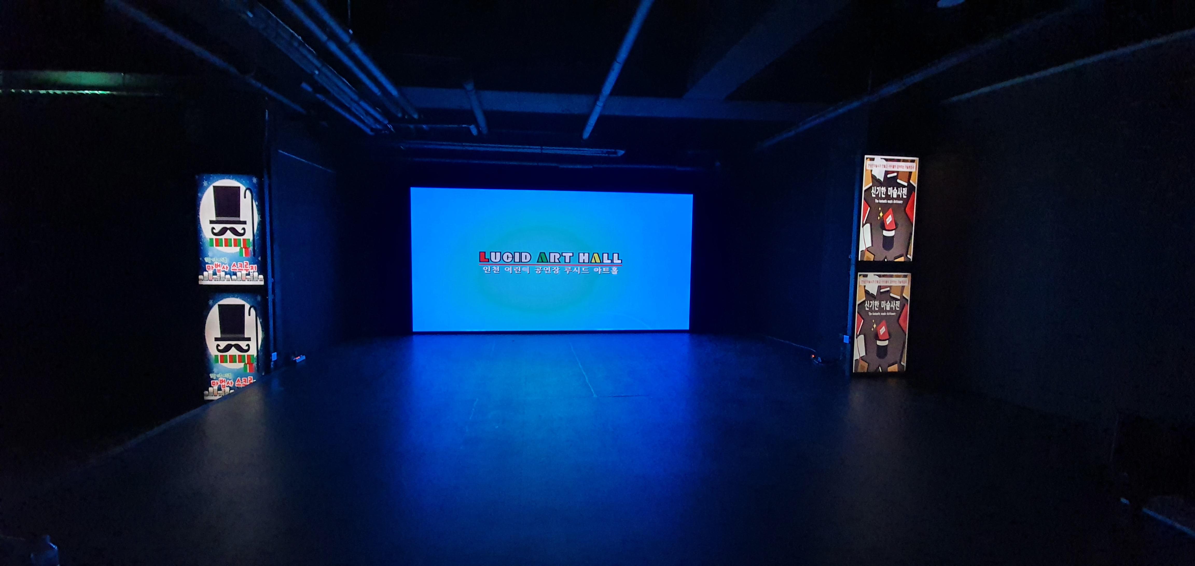 루시드아트홀 3