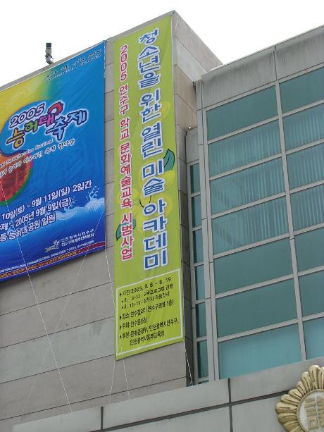 연수구청 전시실 7