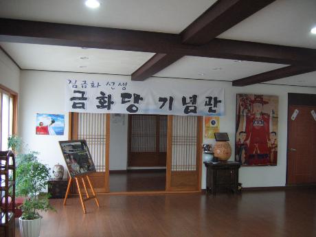 금화당 3