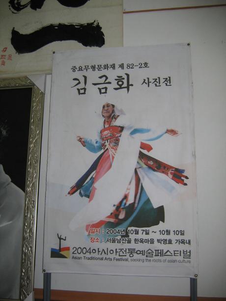 금화당 5