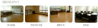 성산종합사회복지관 4