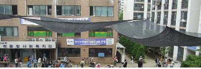 선학종합사회복지관 2