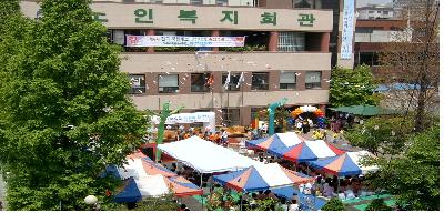 남동구 노인복지회관