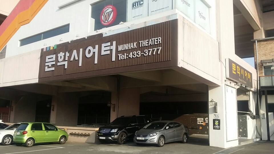 문학시어터 6