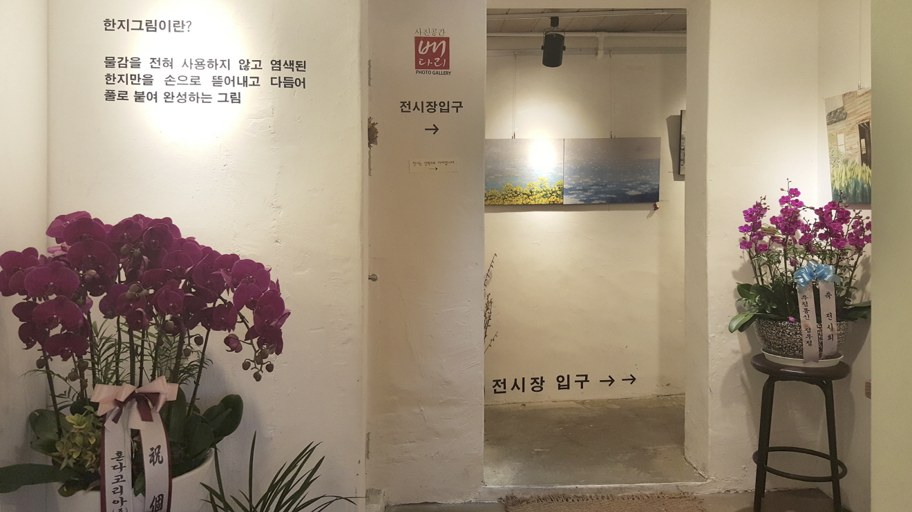 사진공간 배다리 BAEDARI Photo Gallery 3