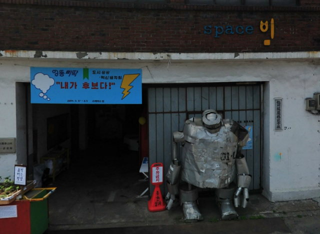 스페이스 빔