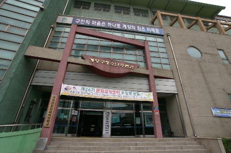 계양구청소년수련관 공연장