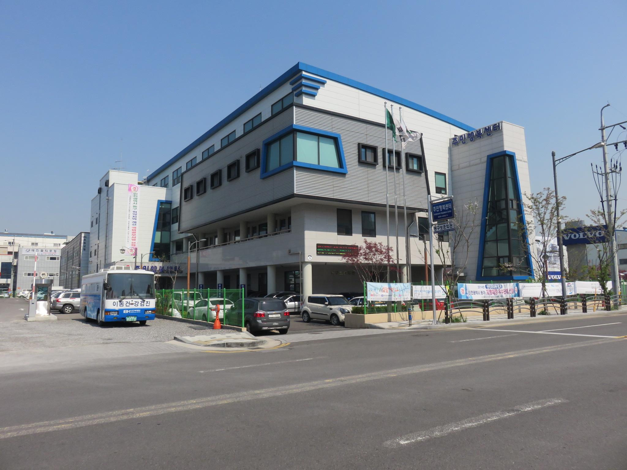 동구 주민행복센터  다목적강당