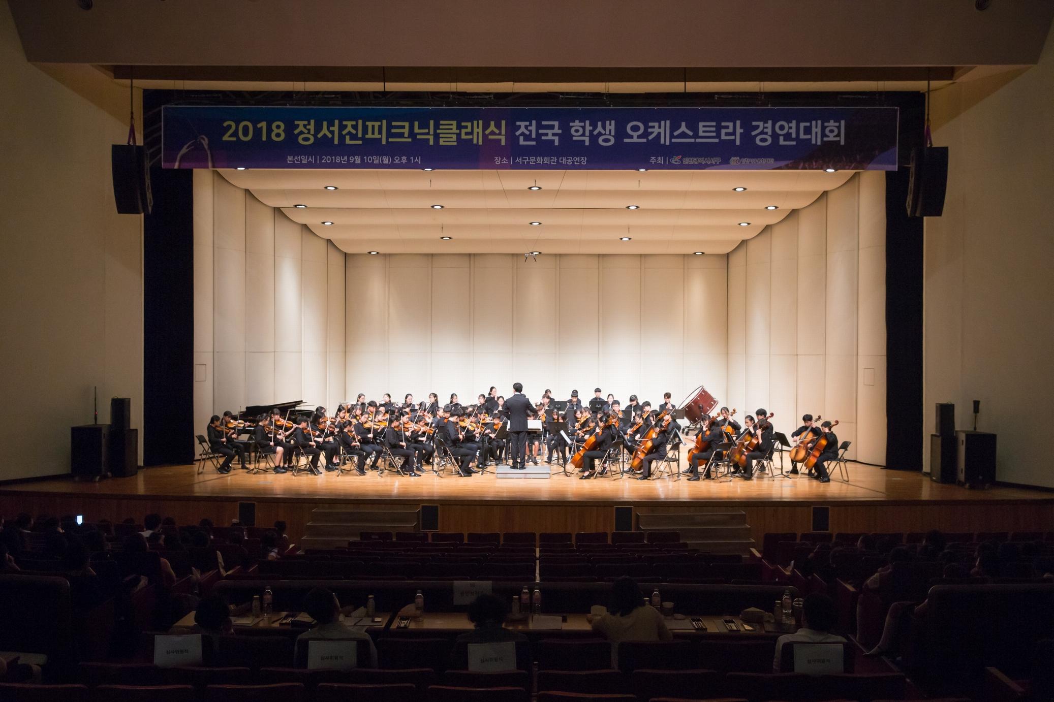 서구문화회관 대공연장