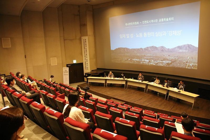 인천도시역사관 강당