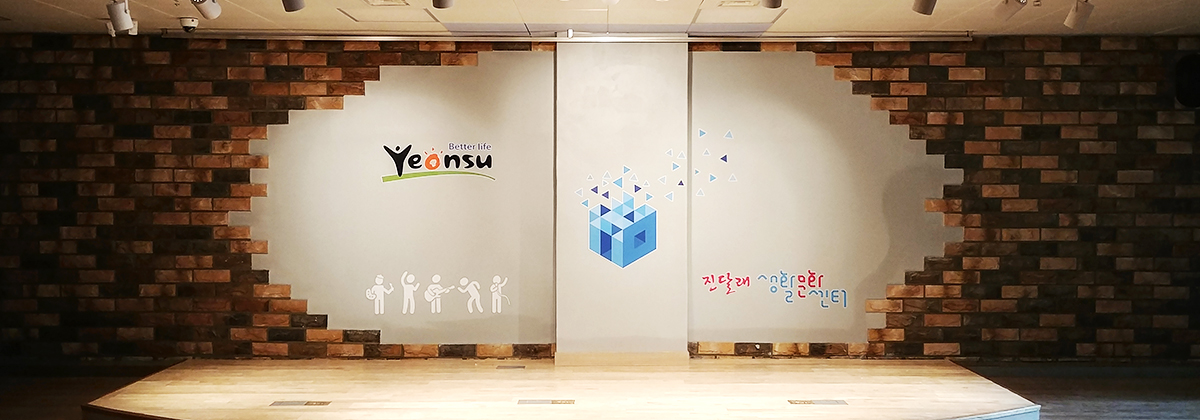진달래 생활문화센터 간이무대
