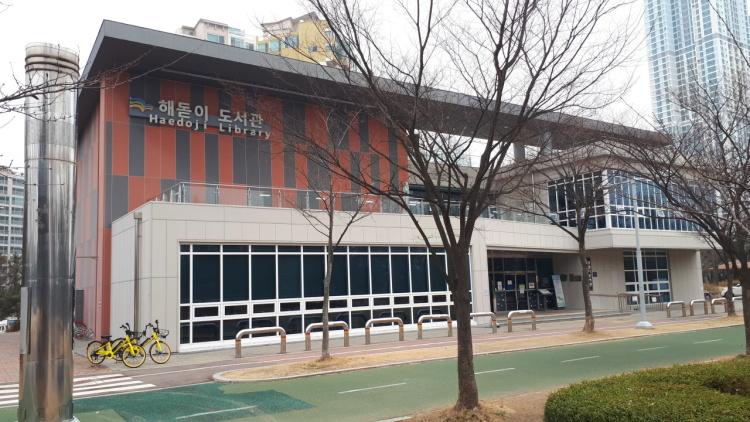 해돋이도서관