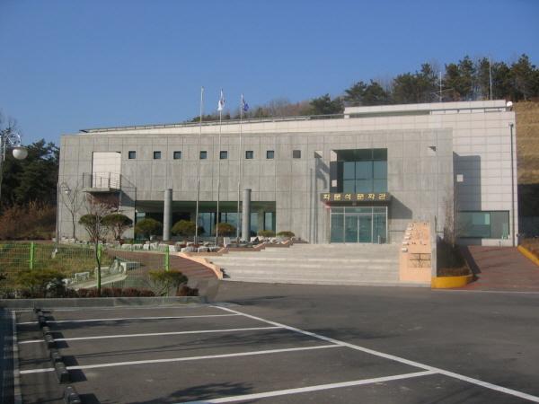 강화화문석문화관