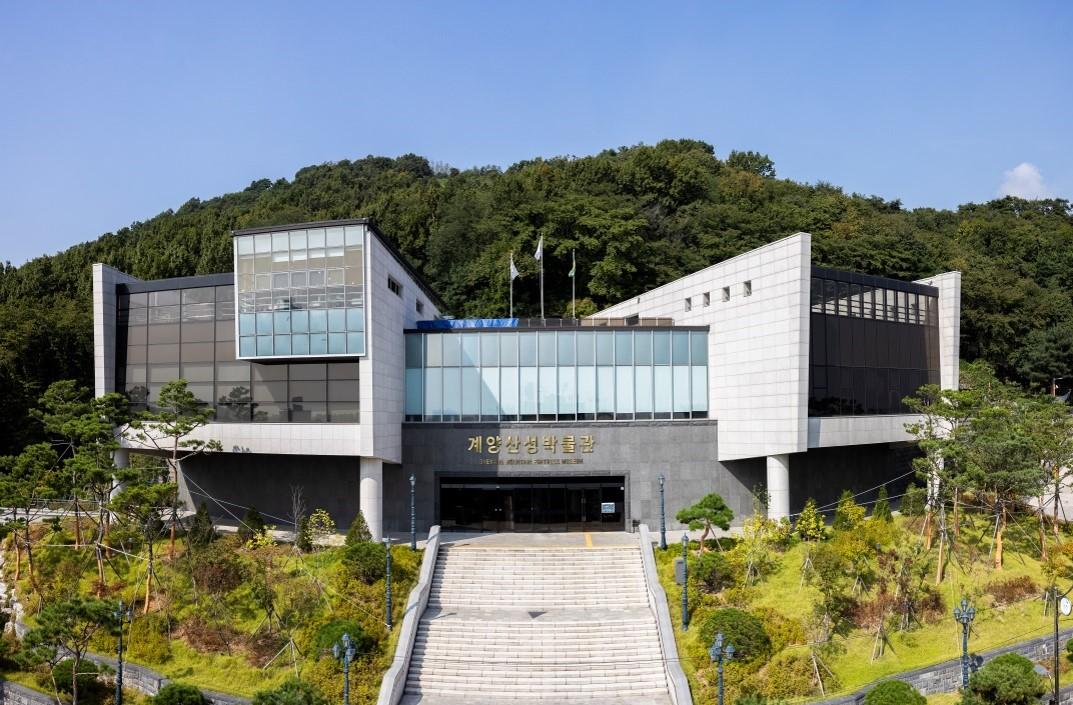 계양산성박물관