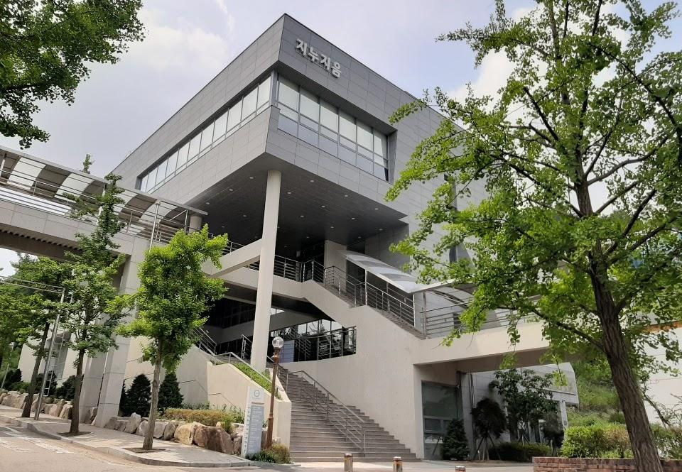 지누지움(경인교육대학교)
