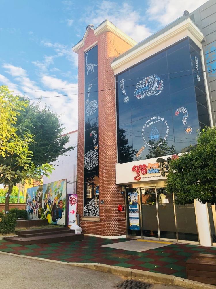 실감콘텐츠체험관 탐