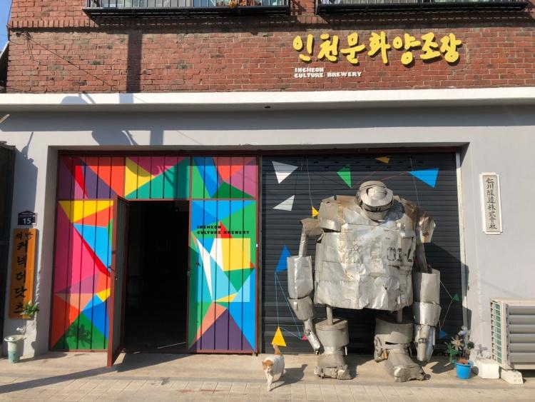 인천문화양조장 (스페이스 빔)