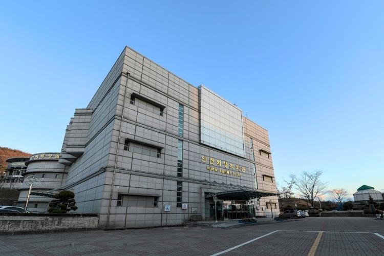 인천학생과학관