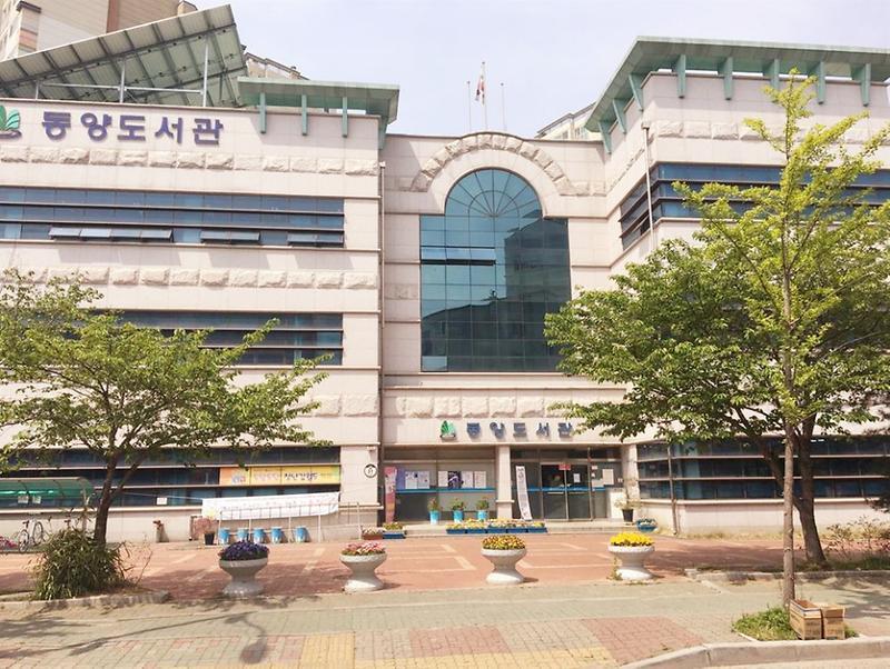 동양도서관
