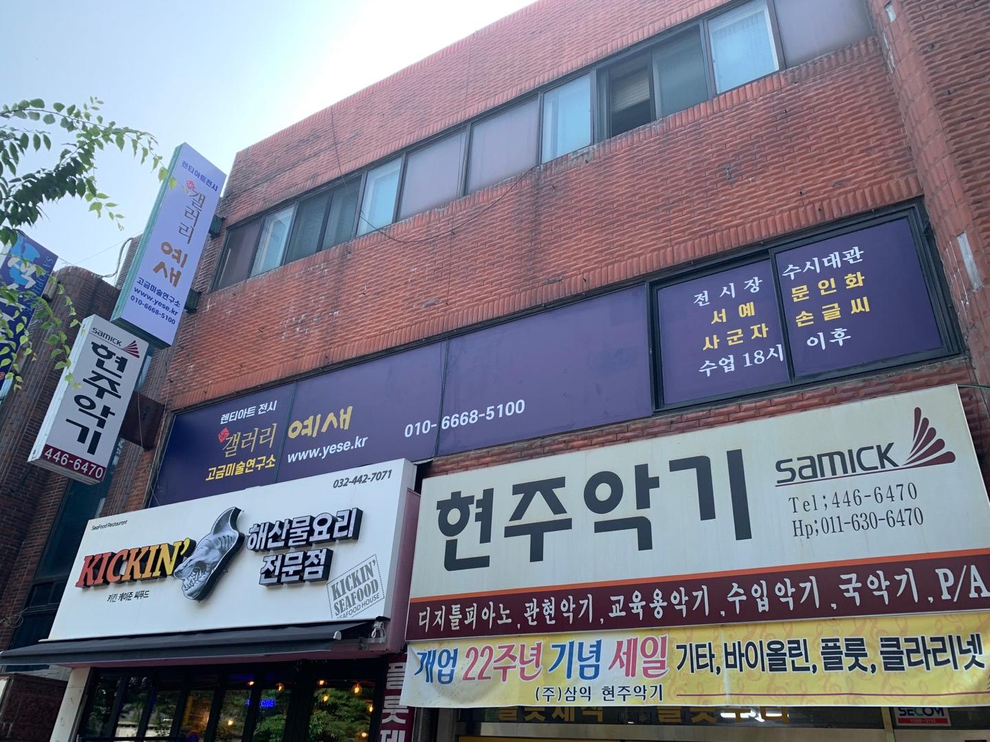 갤러리 예새 찻집