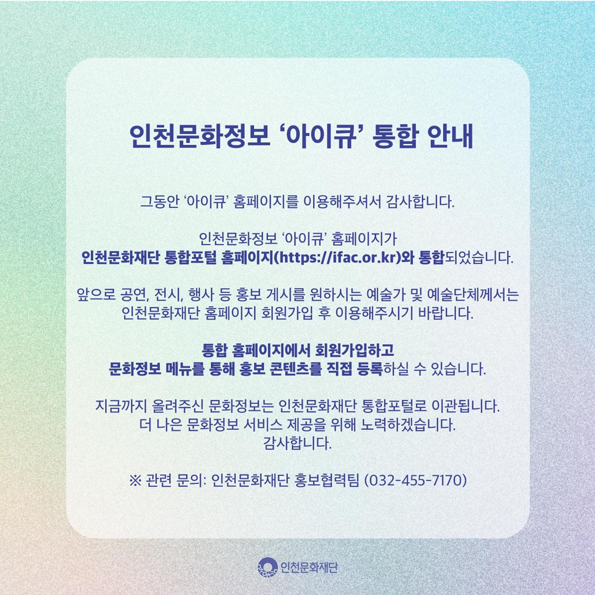통합포털-팝업_수정-1200