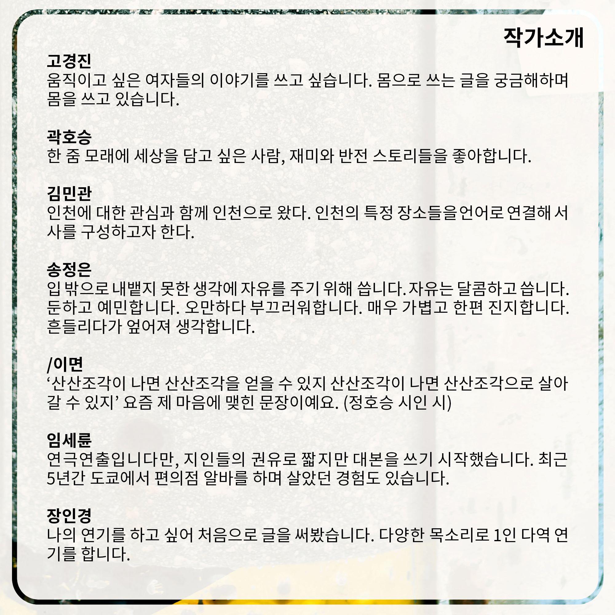 15분 희곡 낭독회  7