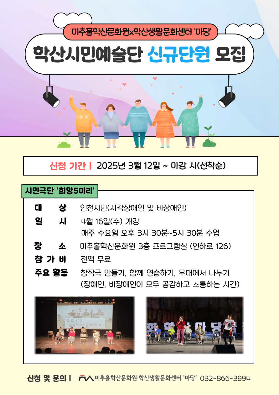 2025 학산시민예술단(풍물, 민요, 연극) 참여자 모집 1