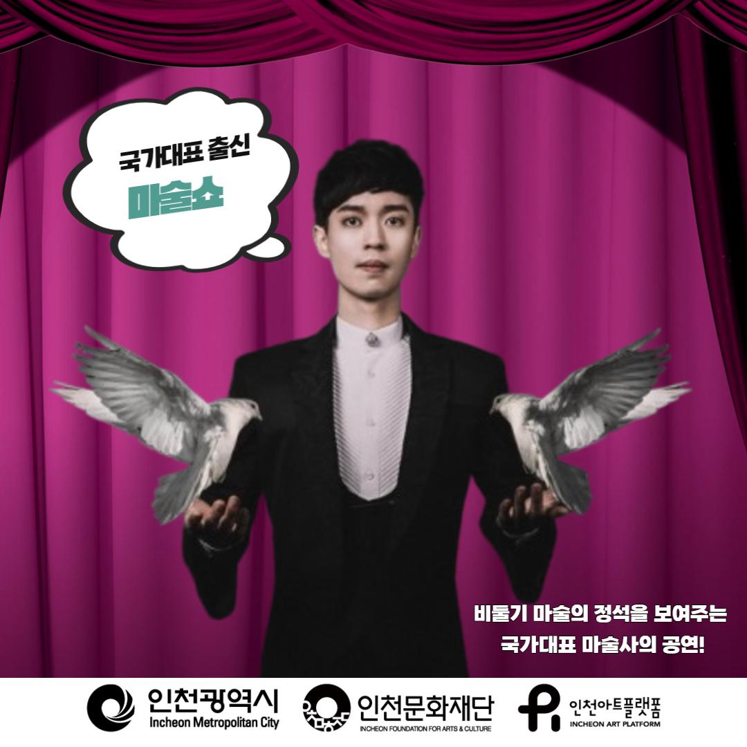 <해피준의 익스트림벌룬쇼> 2025 플랫폼 초이스 선정작 3