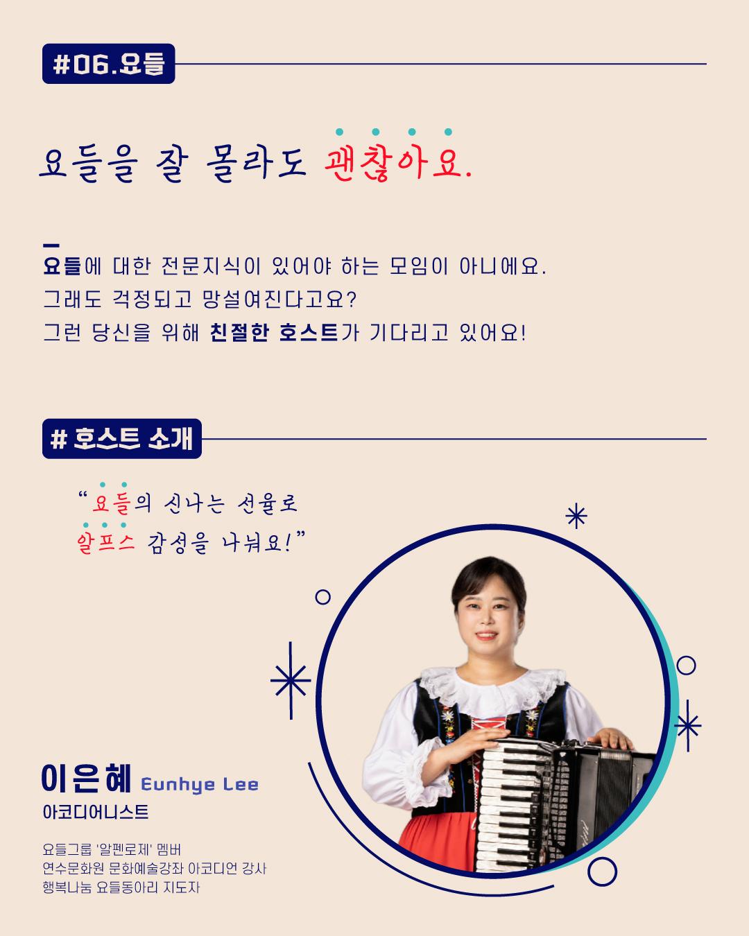 사부작작#06.요들 2