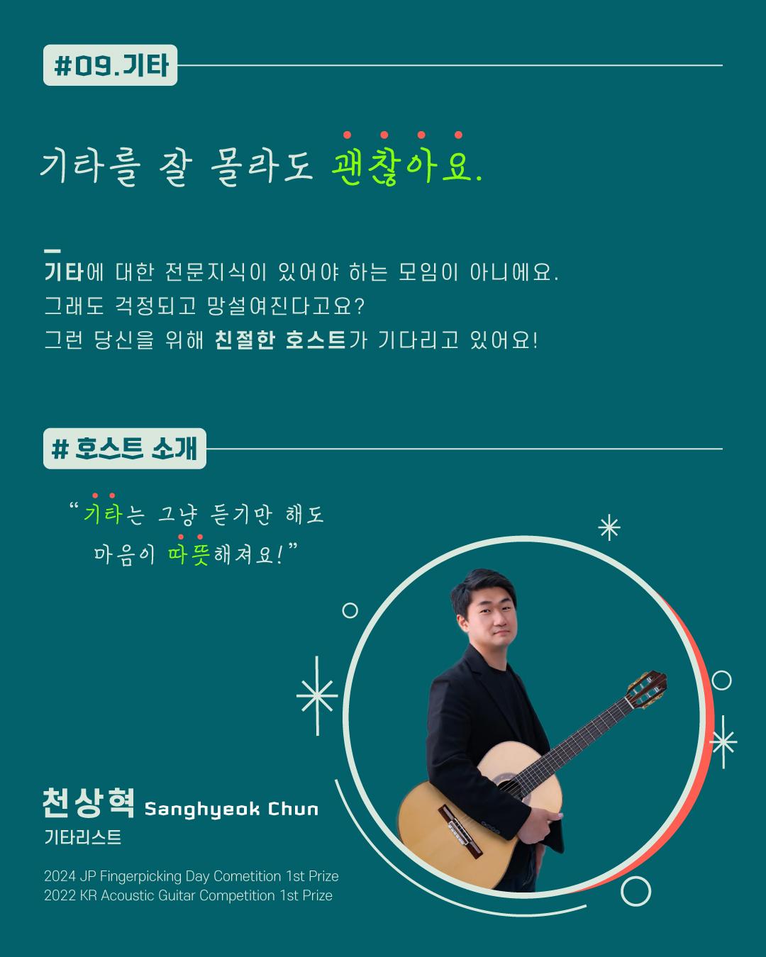 사부작작#09.기타 1