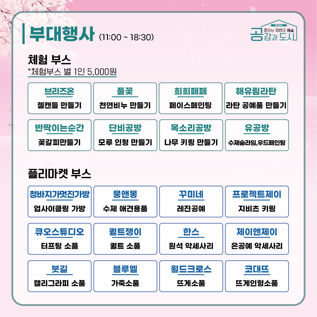 2025년 4월 26일(토) 동인천 아트큐브 정기문화행사 2