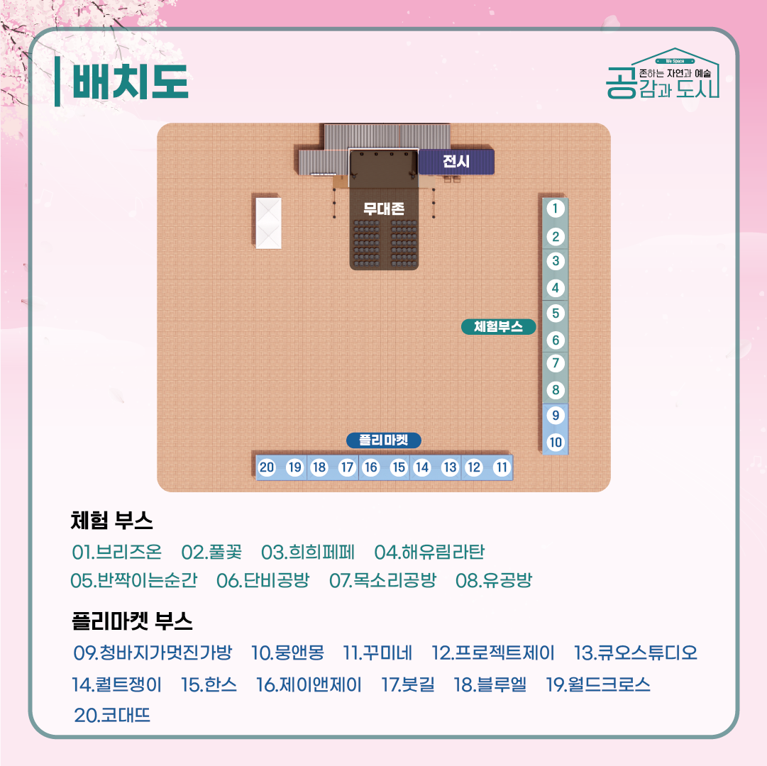 2025년 4월 26일(토) 동인천 아트큐브 정기문화행사 4