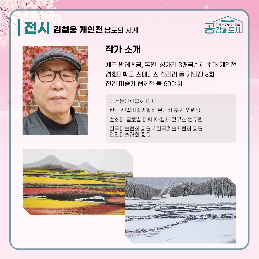 2025년 4월 26일(토) 동인천 아트큐브 정기문화행사 5