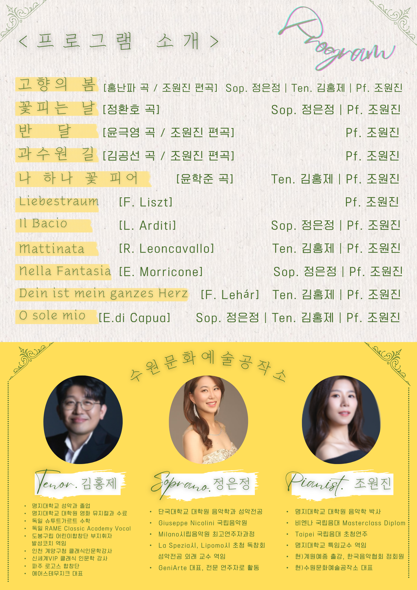 2025 ETUDE OF SPRING : 에튀드 오브 스프링 봄 정기 공연회 3