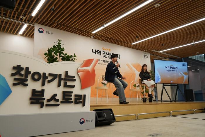 찾아가는 北스토리 토크콘서트 - 음악으로 티'기타'카 1